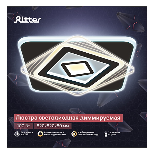 Потолочная люстра Ritter Brienno 52387 1